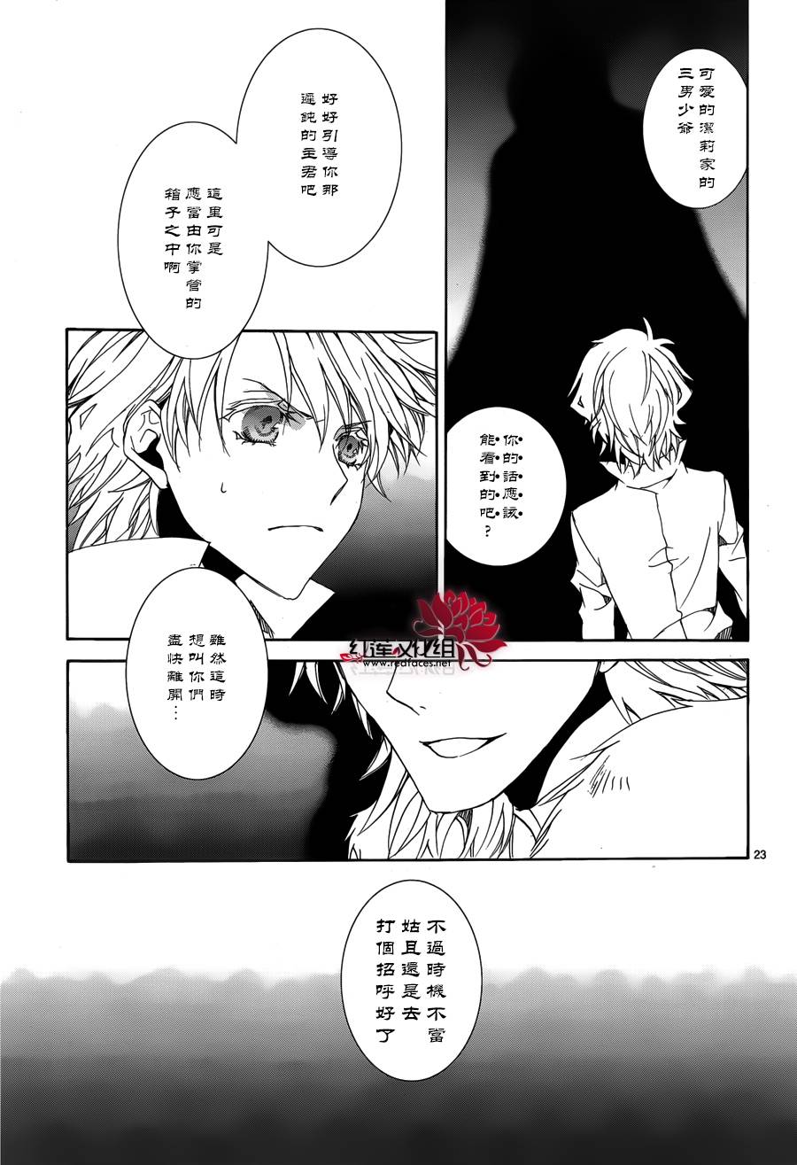 今日开始当魔王韩漫全集-第112话无删减无遮挡章节图片 