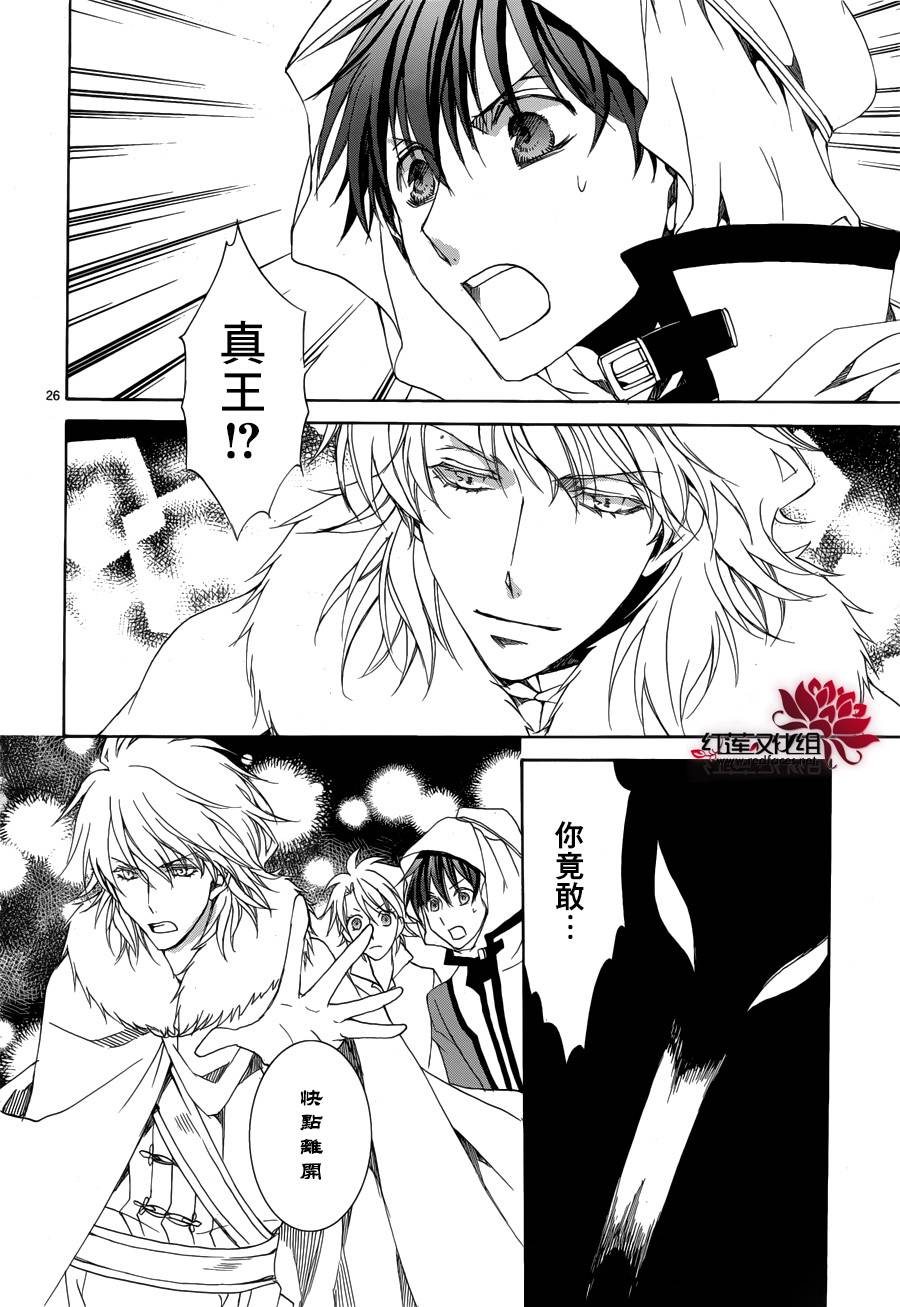 今日开始当魔王韩漫全集-第112话无删减无遮挡章节图片 
