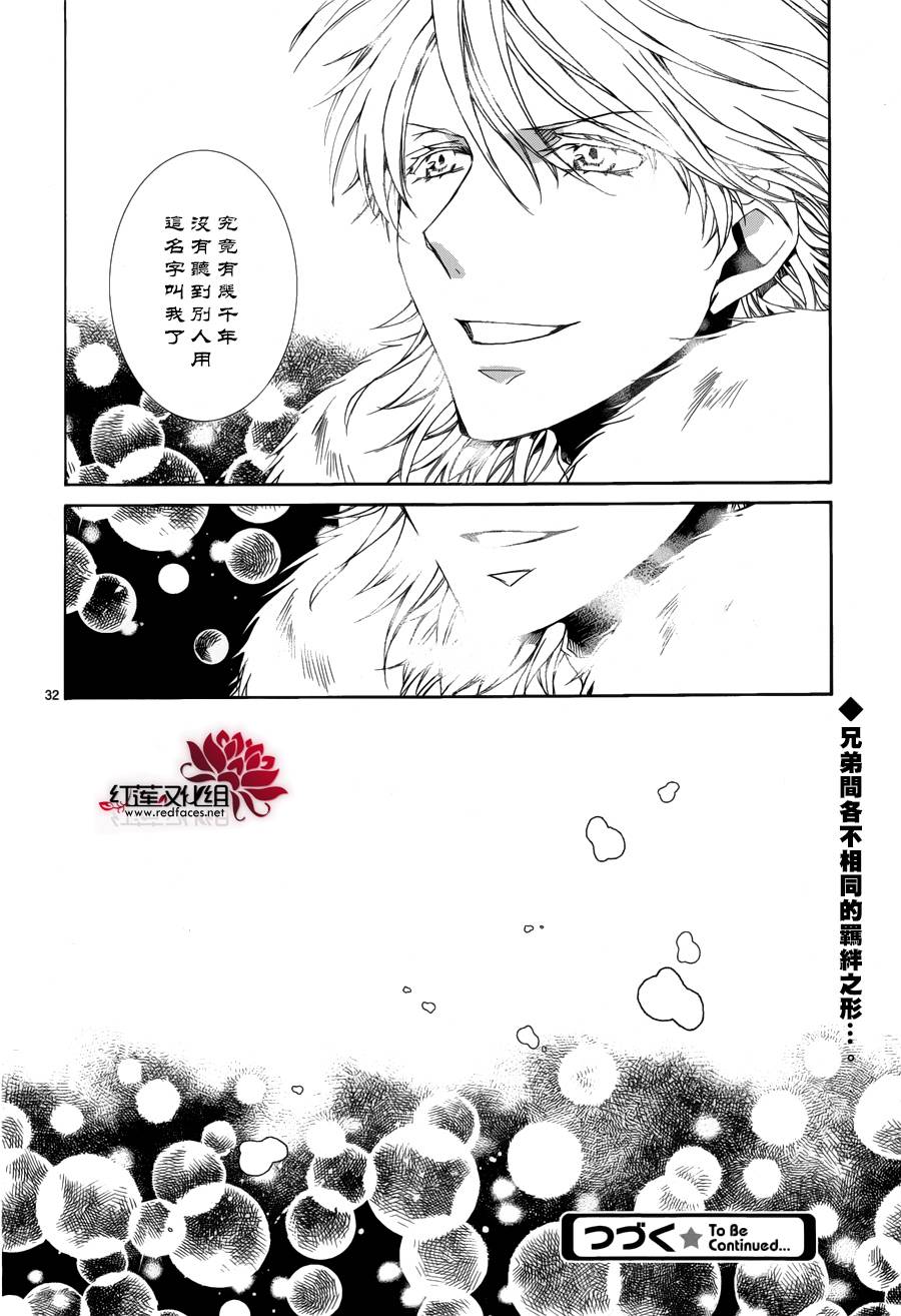 今日开始当魔王韩漫全集-第112话无删减无遮挡章节图片 