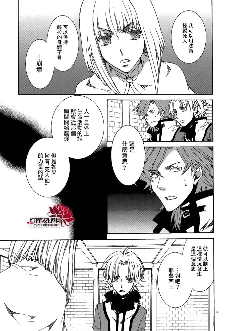 今日开始当魔王韩漫全集-第112话无删减无遮挡章节图片 