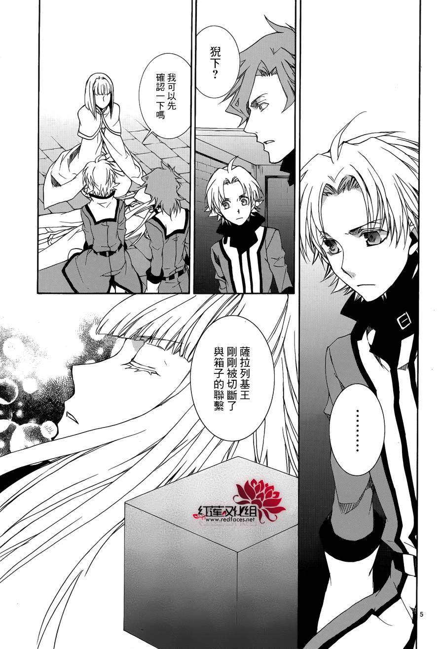 今日开始当魔王韩漫全集-第112话无删减无遮挡章节图片 