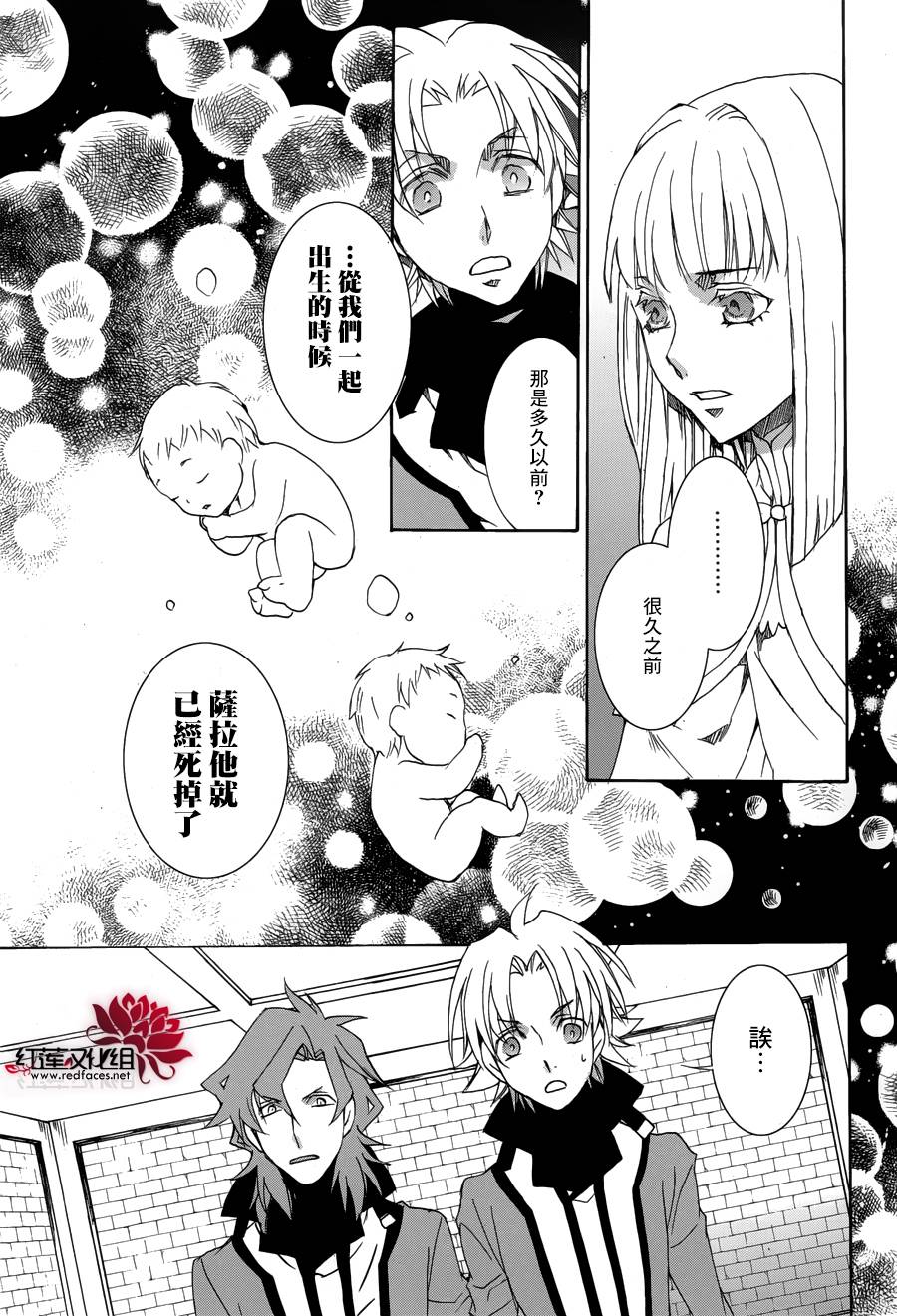 今日开始当魔王韩漫全集-第112话无删减无遮挡章节图片 