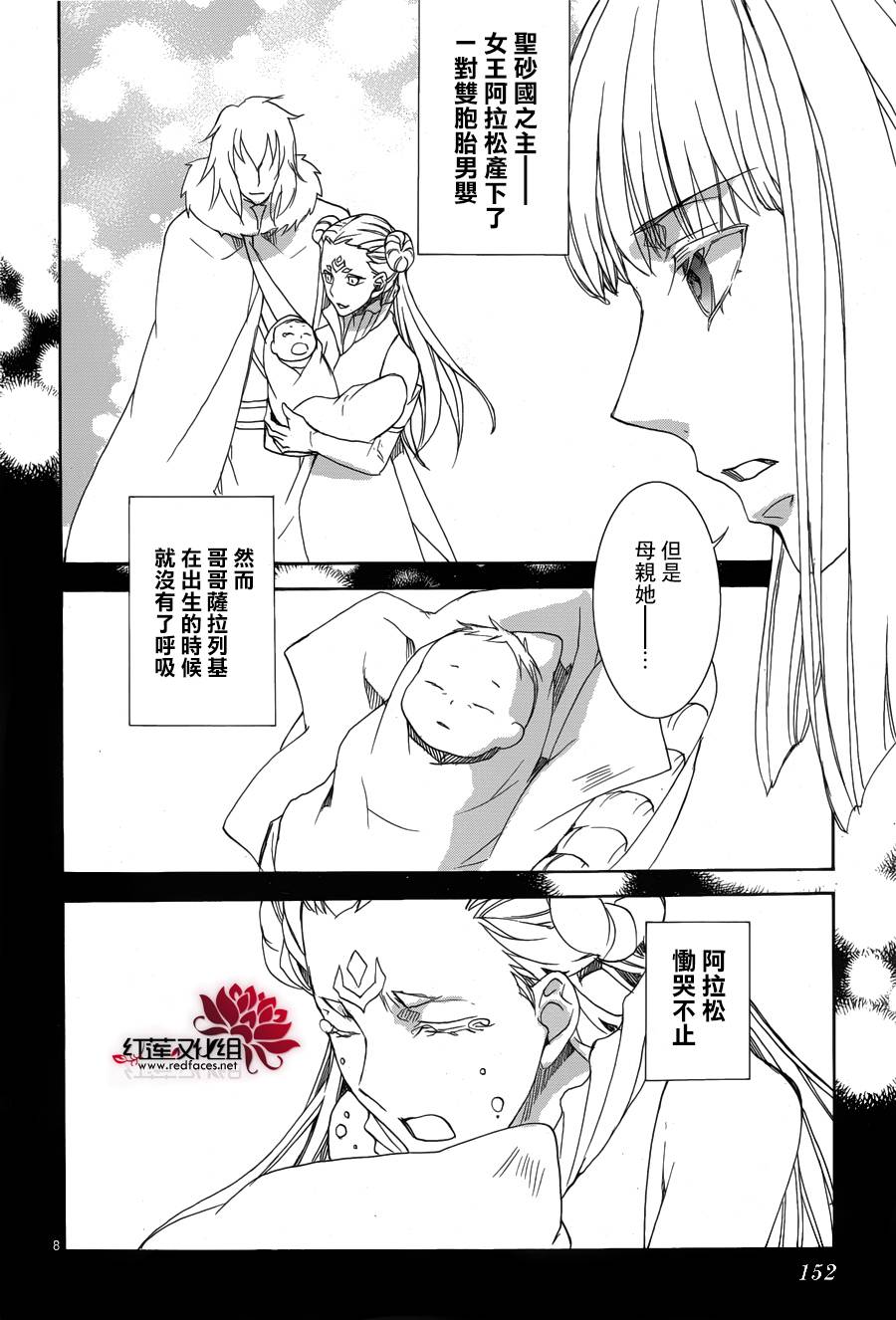 今日开始当魔王韩漫全集-第112话无删减无遮挡章节图片 
