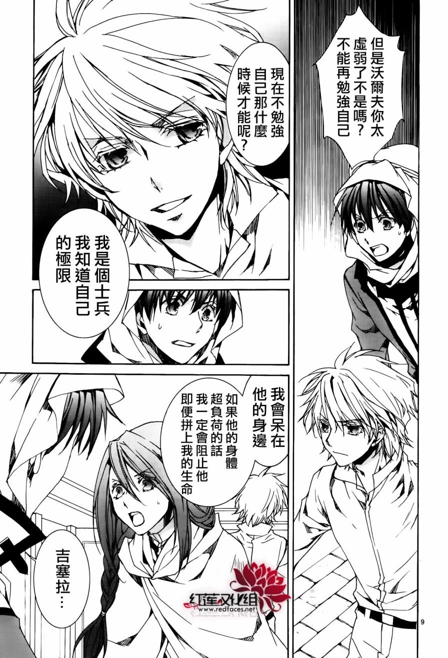 今日开始当魔王韩漫全集-第113话无删减无遮挡章节图片 
