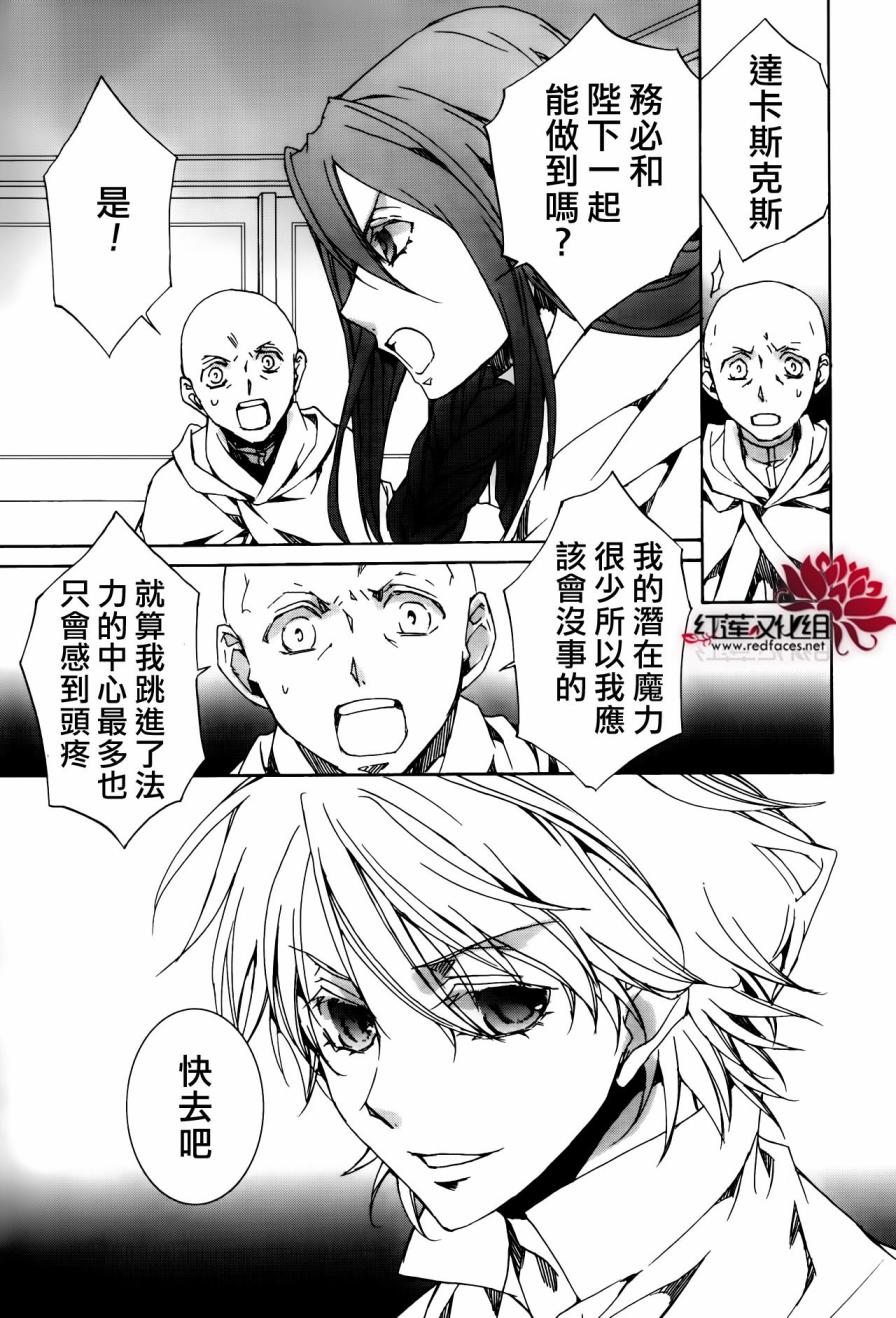 今日开始当魔王韩漫全集-第113话无删减无遮挡章节图片 