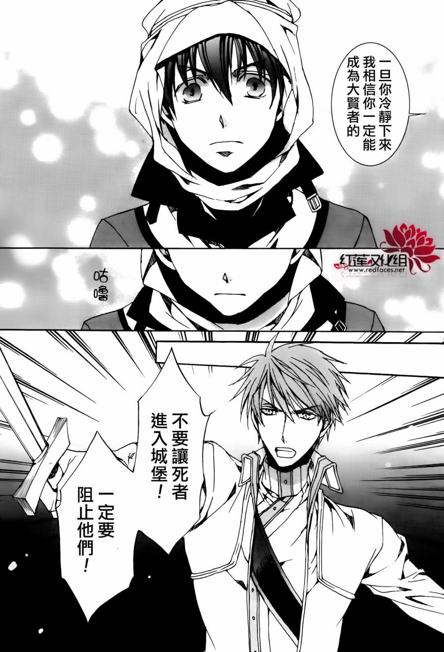 今日开始当魔王韩漫全集-第113话无删减无遮挡章节图片 