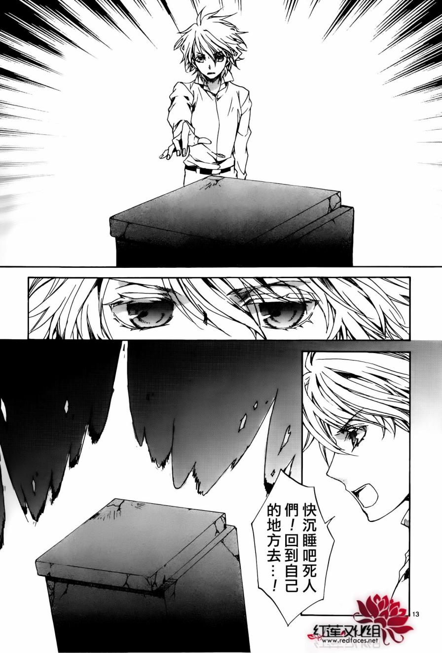 今日开始当魔王韩漫全集-第113话无删减无遮挡章节图片 