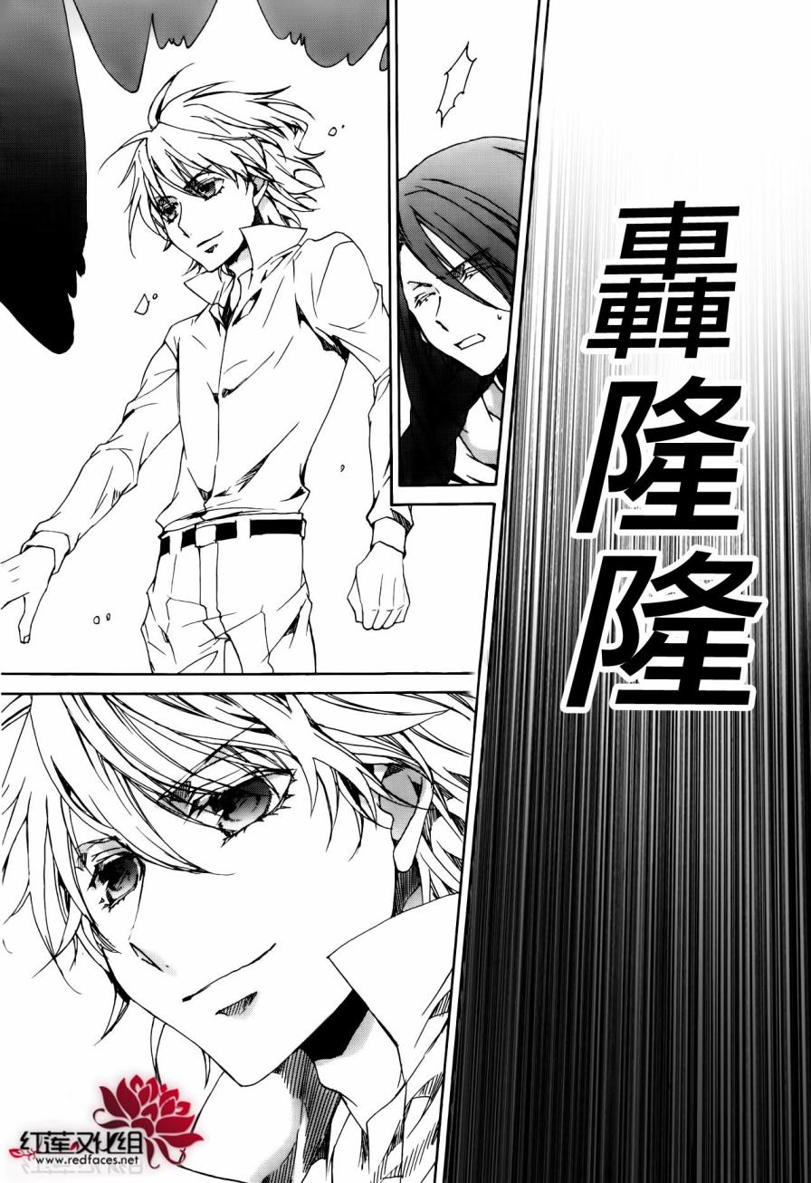 今日开始当魔王韩漫全集-第113话无删减无遮挡章节图片 