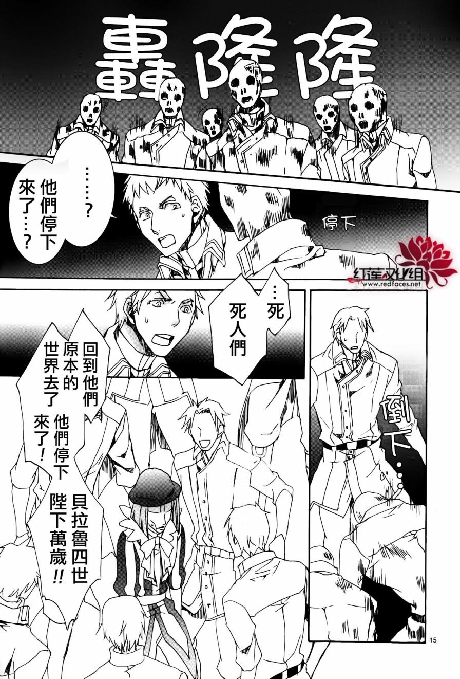 今日开始当魔王韩漫全集-第113话无删减无遮挡章节图片 