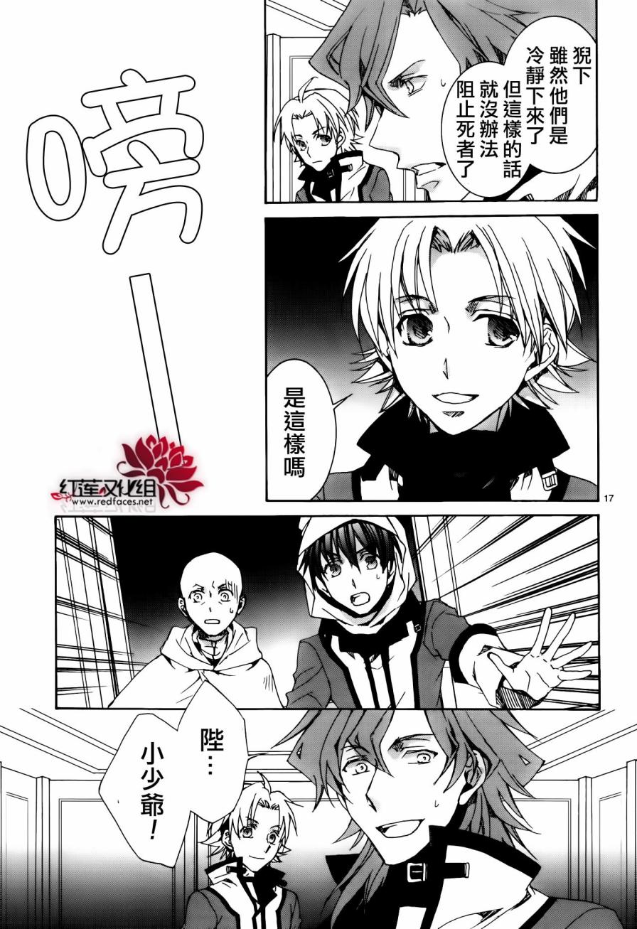 今日开始当魔王韩漫全集-第113话无删减无遮挡章节图片 
