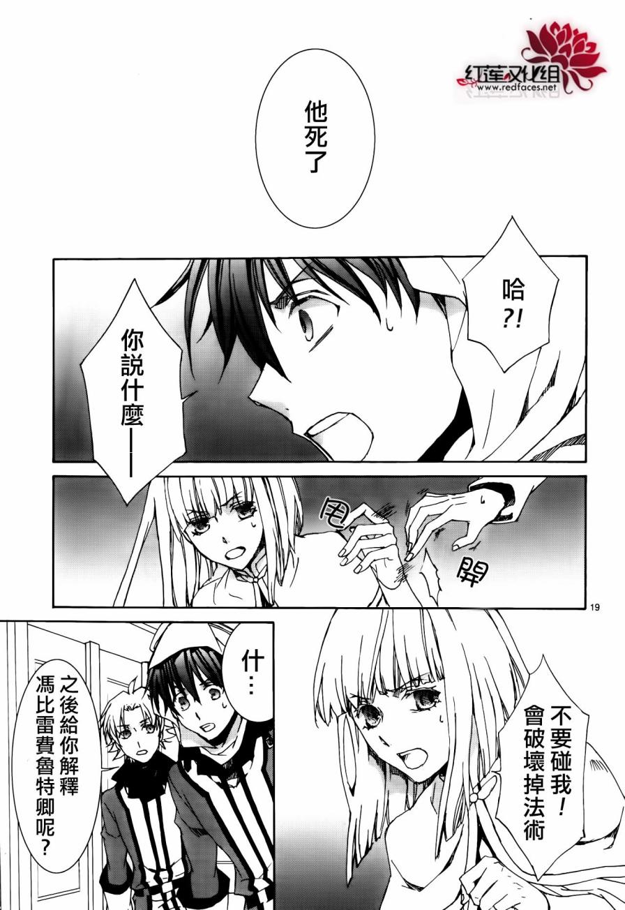 今日开始当魔王韩漫全集-第113话无删减无遮挡章节图片 
