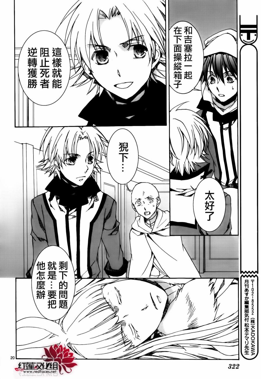 今日开始当魔王韩漫全集-第113话无删减无遮挡章节图片 