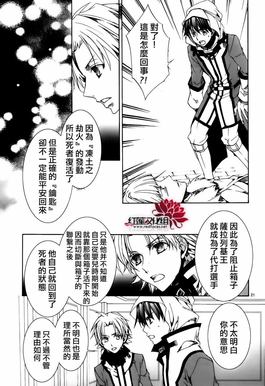 今日开始当魔王韩漫全集-第113话无删减无遮挡章节图片 