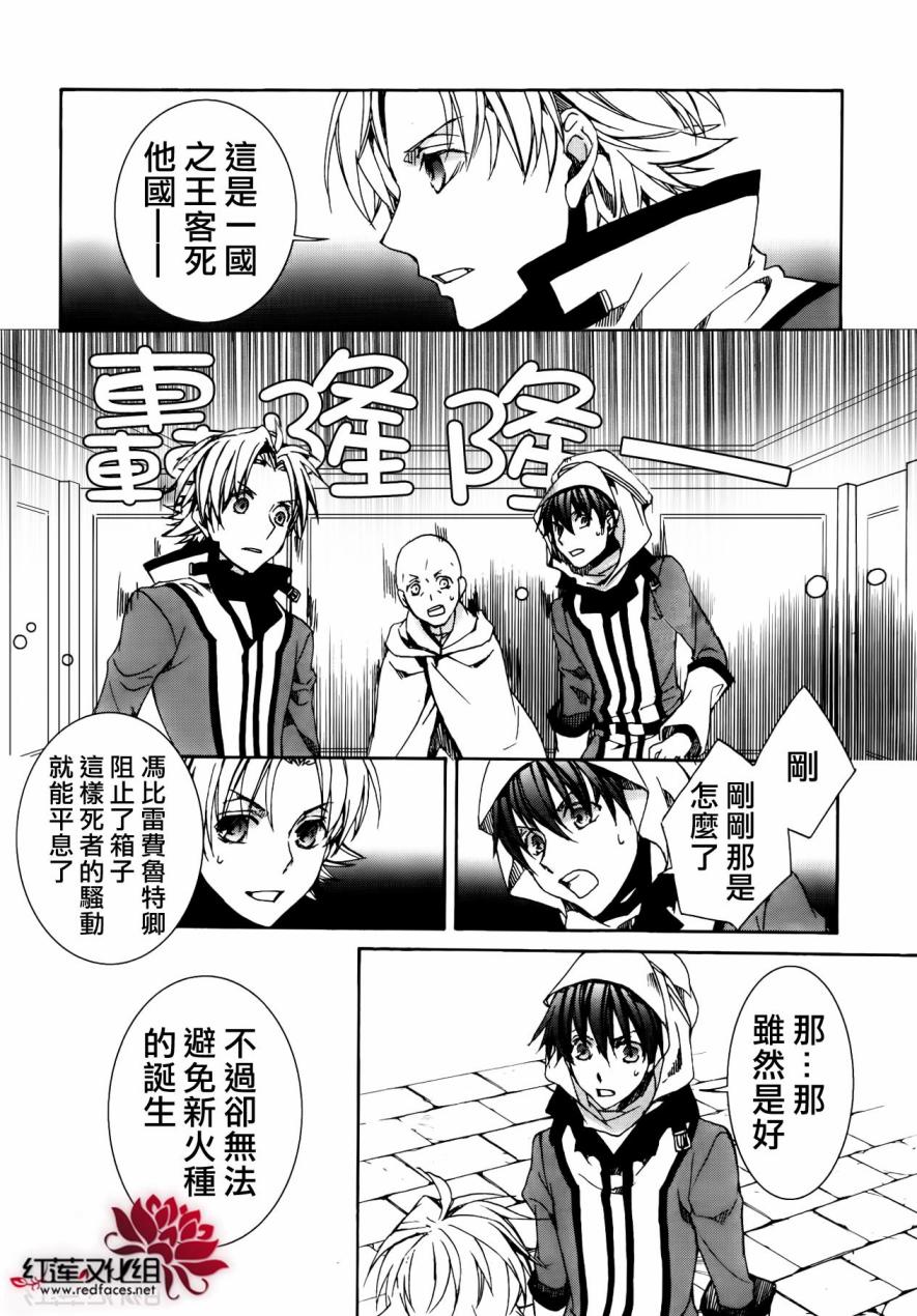 今日开始当魔王韩漫全集-第113话无删减无遮挡章节图片 
