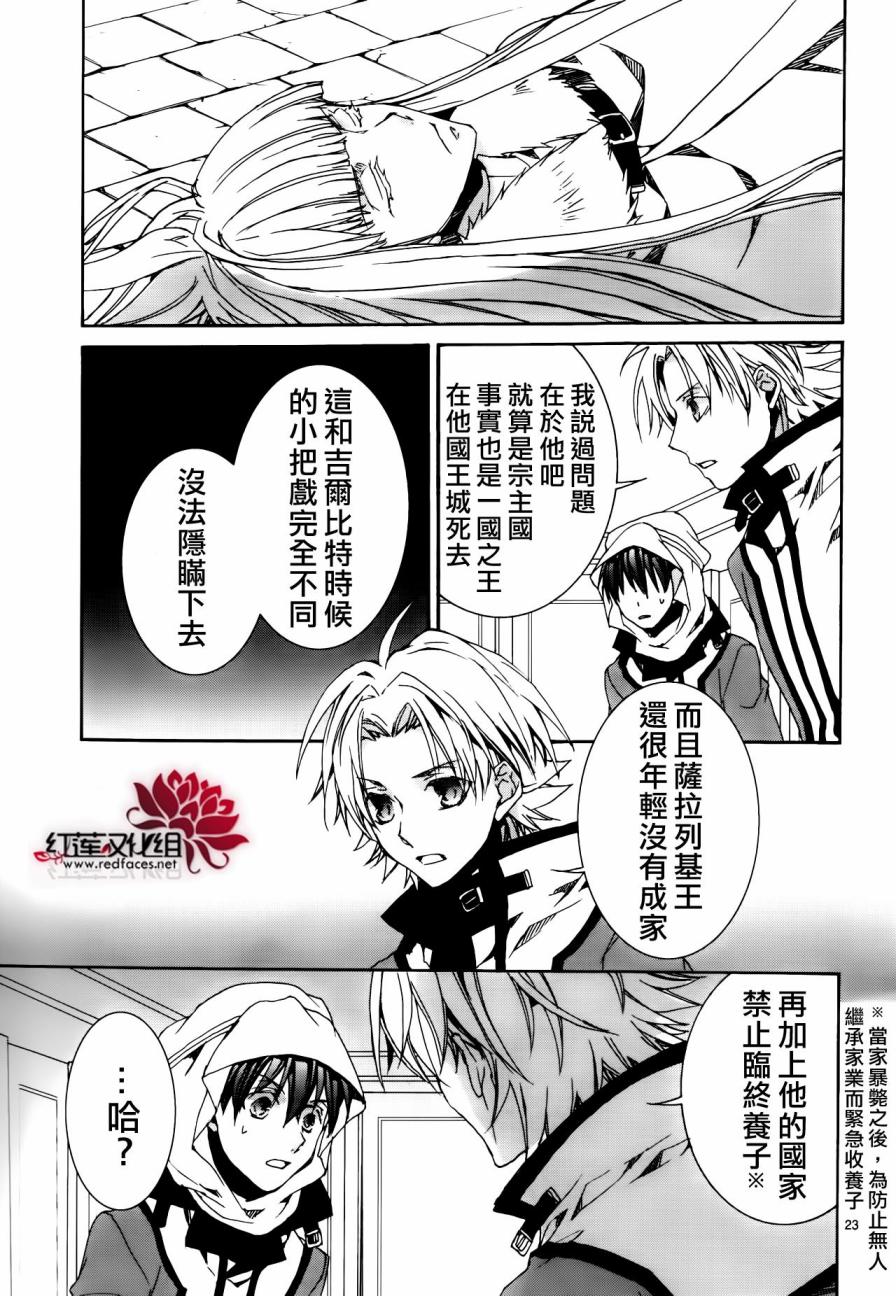 今日开始当魔王韩漫全集-第113话无删减无遮挡章节图片 