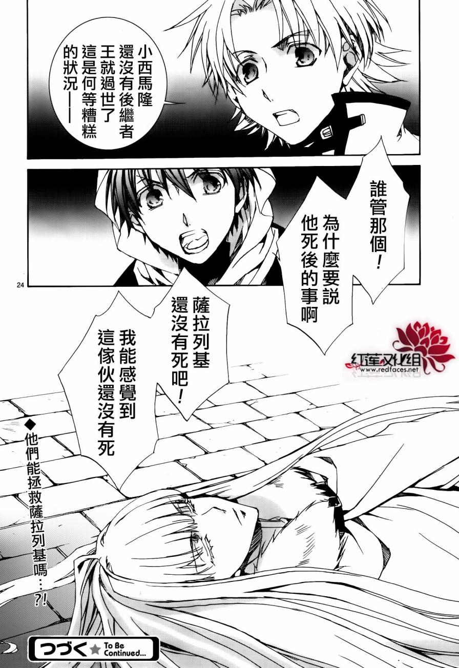 今日开始当魔王韩漫全集-第113话无删减无遮挡章节图片 
