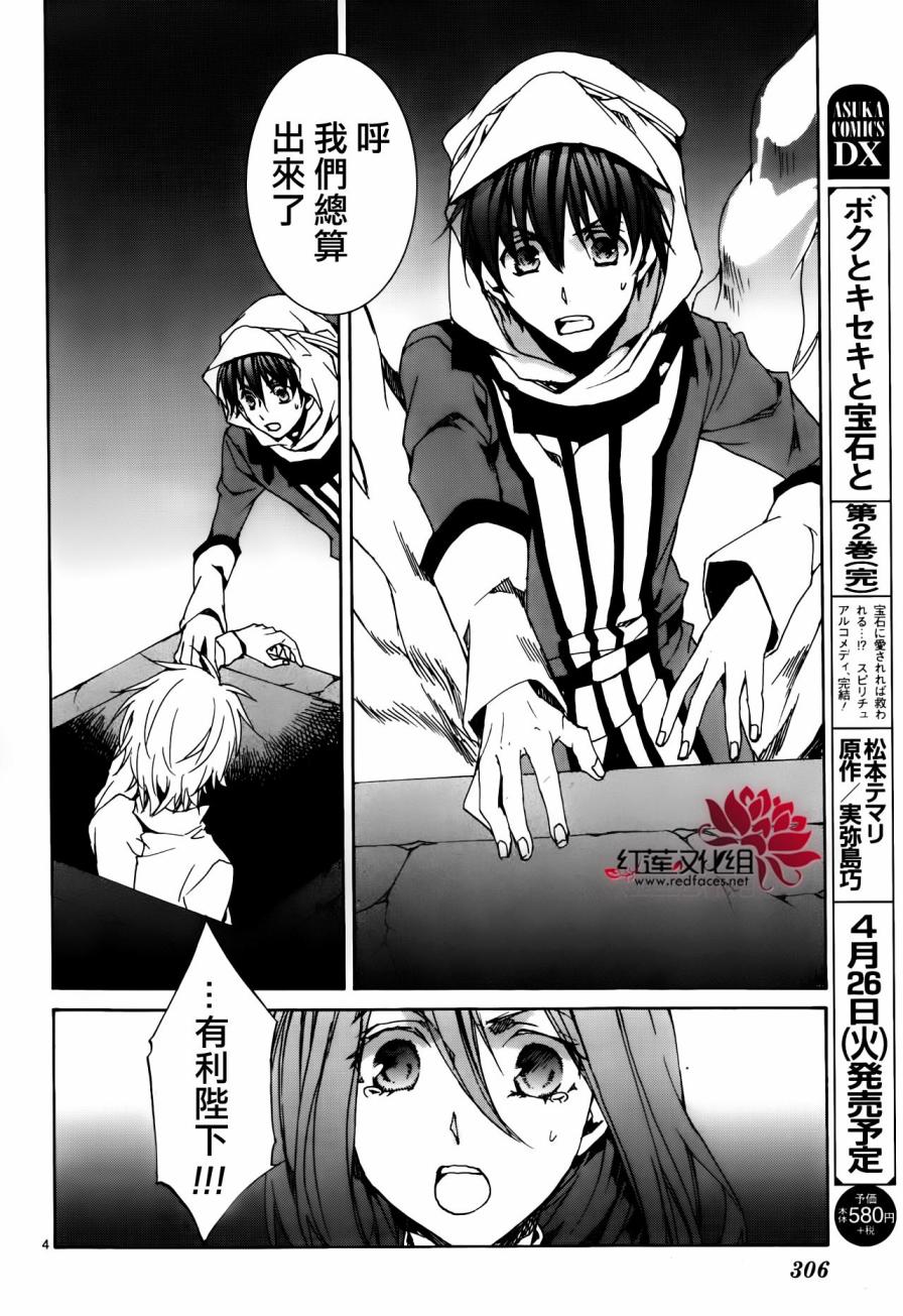 今日开始当魔王韩漫全集-第113话无删减无遮挡章节图片 