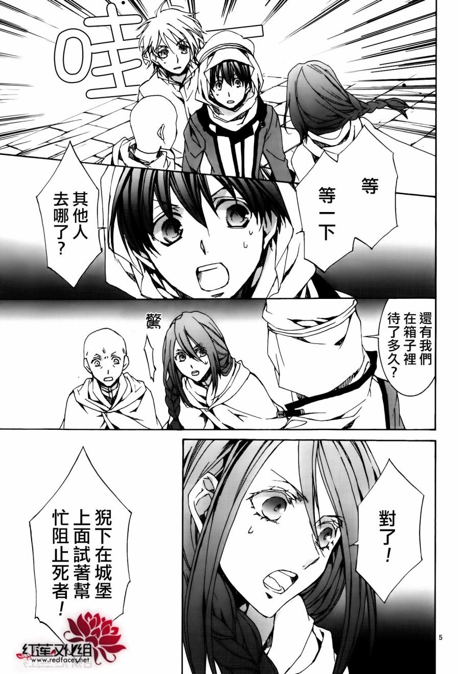 今日开始当魔王韩漫全集-第113话无删减无遮挡章节图片 