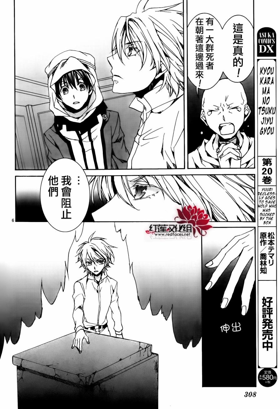 今日开始当魔王韩漫全集-第113话无删减无遮挡章节图片 