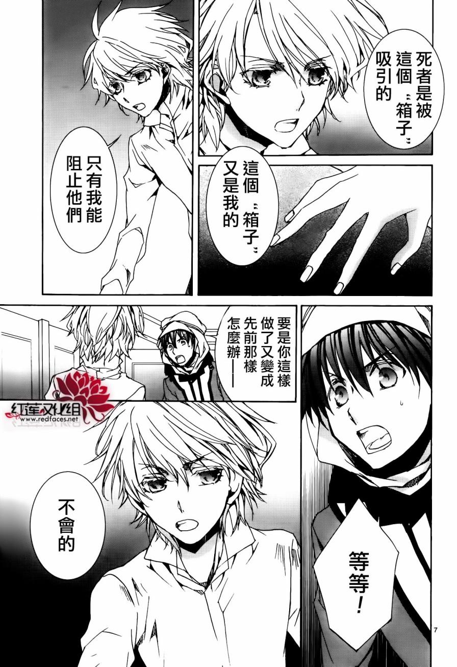 今日开始当魔王韩漫全集-第113话无删减无遮挡章节图片 
