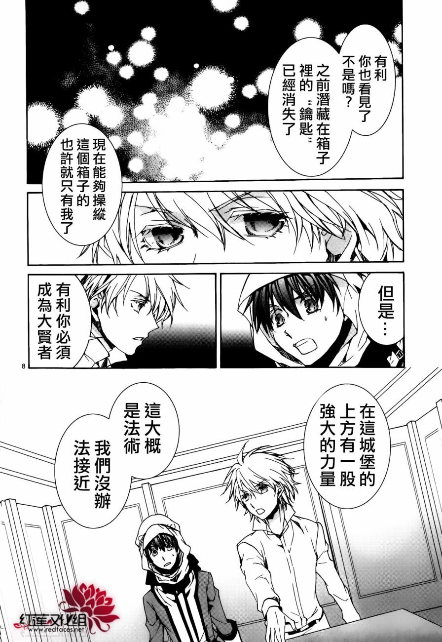 今日开始当魔王韩漫全集-第113话无删减无遮挡章节图片 