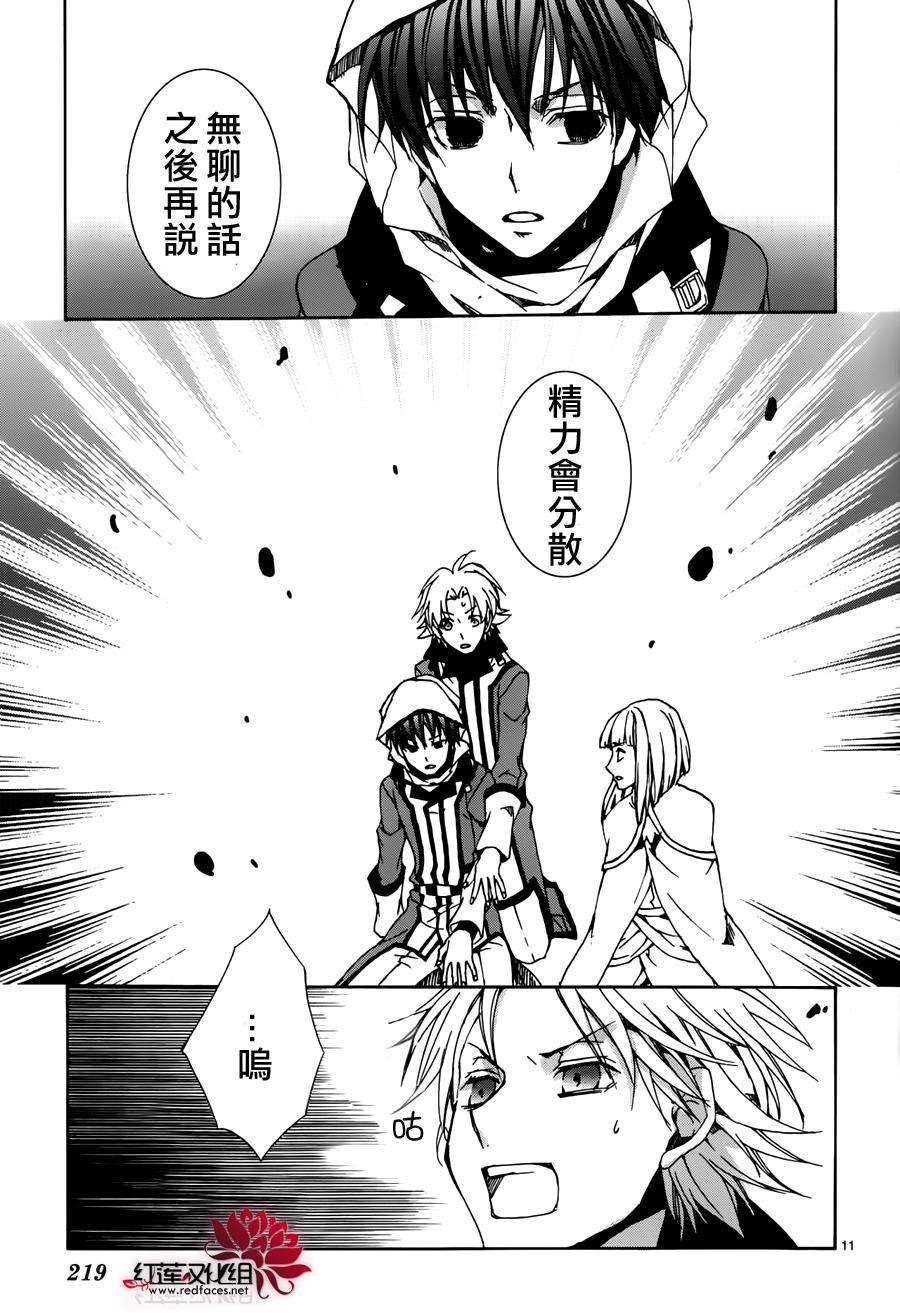 今日开始当魔王韩漫全集-第114话无删减无遮挡章节图片 