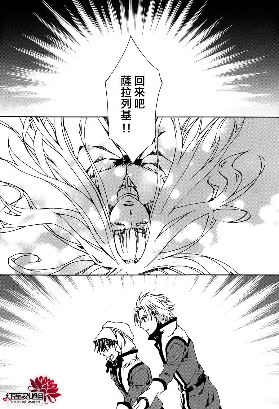 今日开始当魔王韩漫全集-第114话无删减无遮挡章节图片 