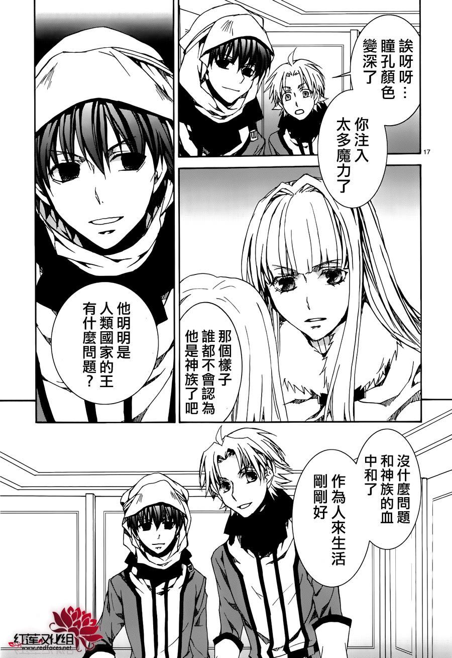 今日开始当魔王韩漫全集-第114话无删减无遮挡章节图片 