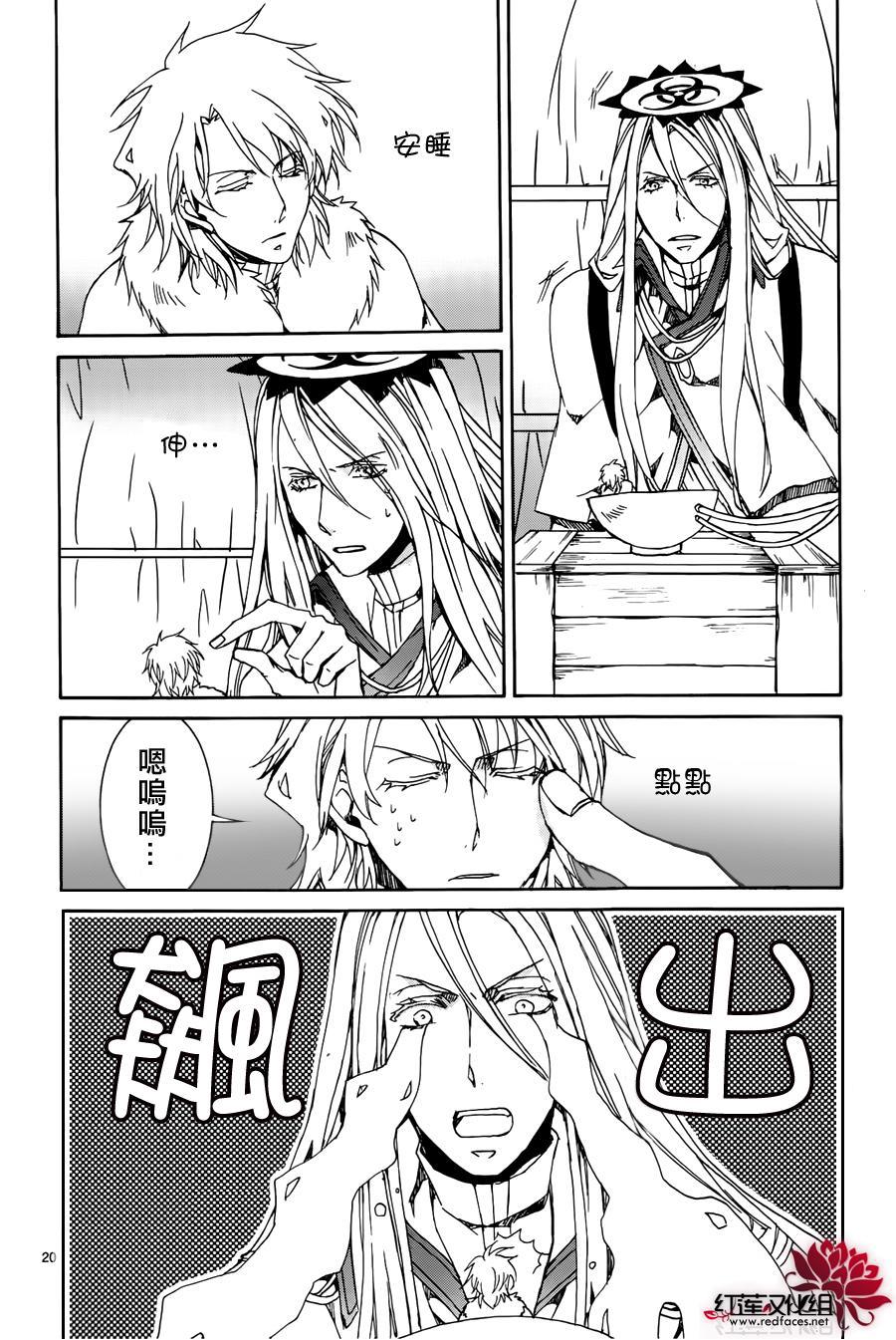 今日开始当魔王韩漫全集-第114话无删减无遮挡章节图片 