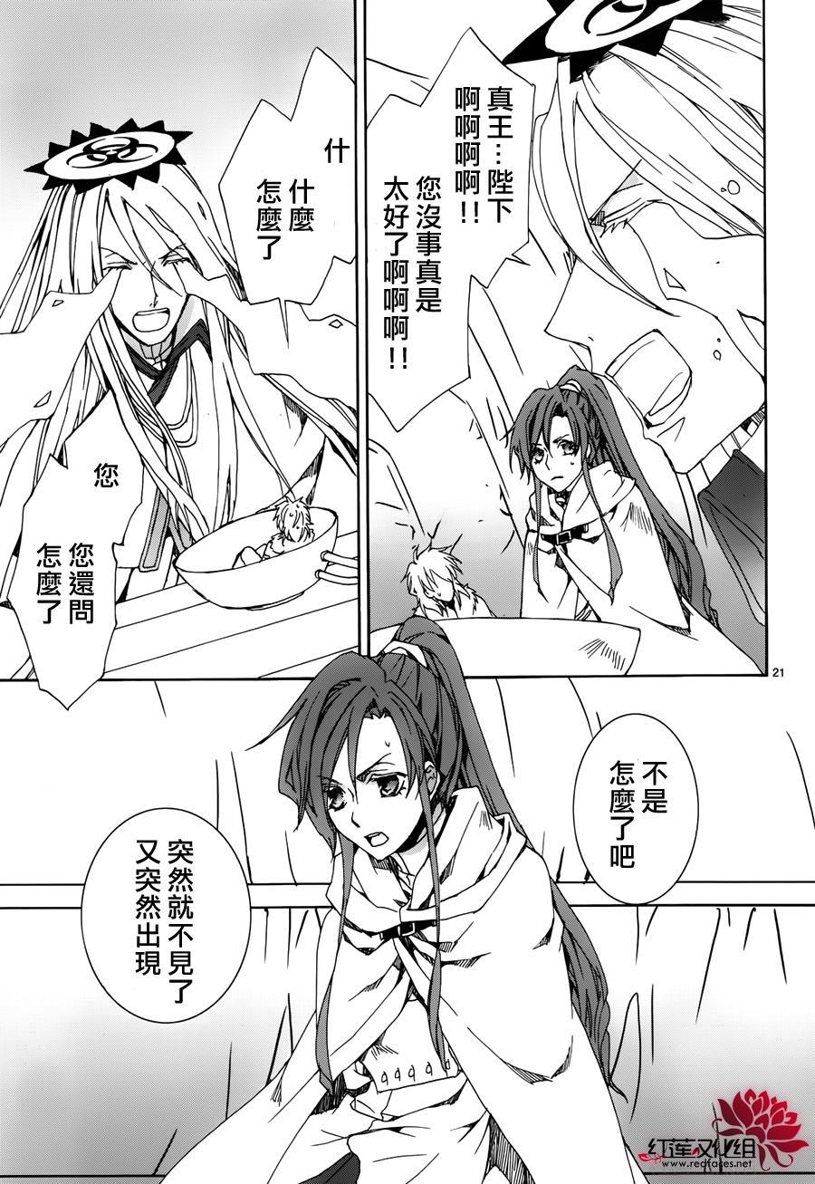 今日开始当魔王韩漫全集-第114话无删减无遮挡章节图片 