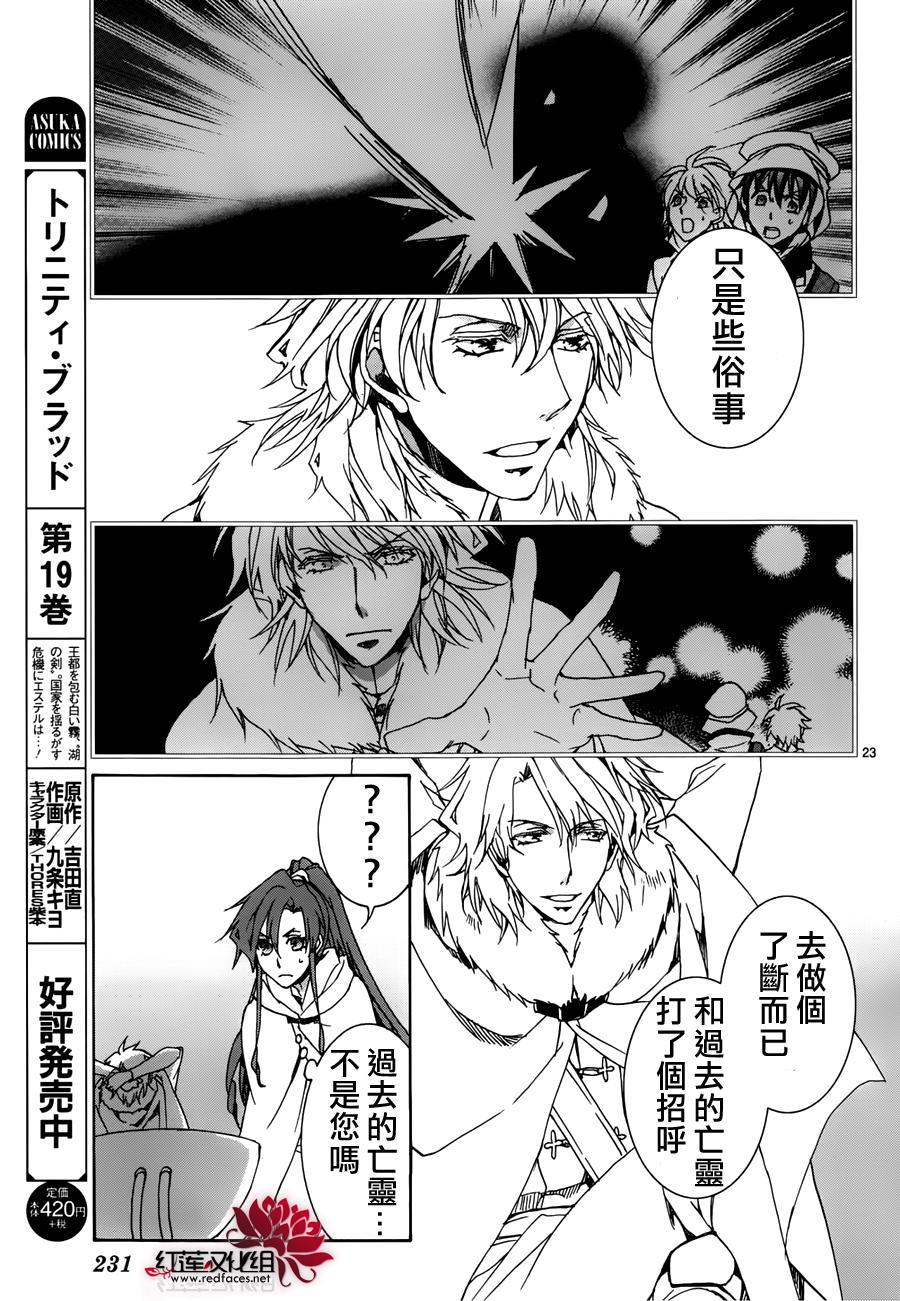 今日开始当魔王韩漫全集-第114话无删减无遮挡章节图片 
