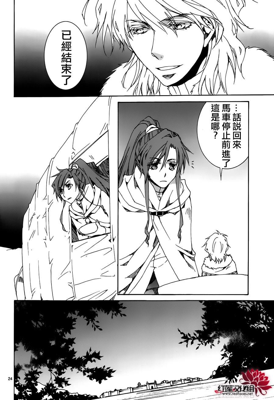 今日开始当魔王韩漫全集-第114话无删减无遮挡章节图片 
