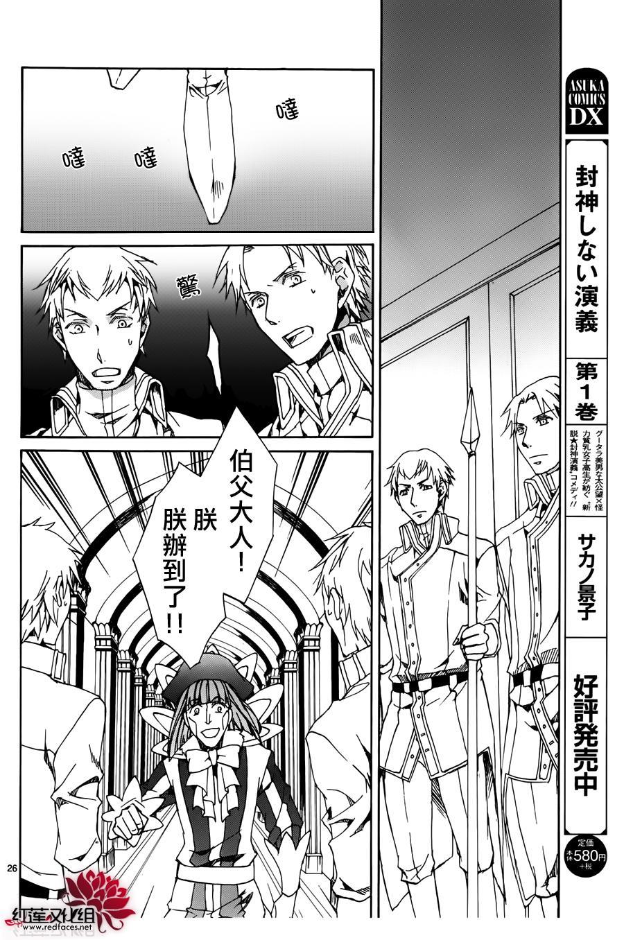 今日开始当魔王韩漫全集-第114话无删减无遮挡章节图片 