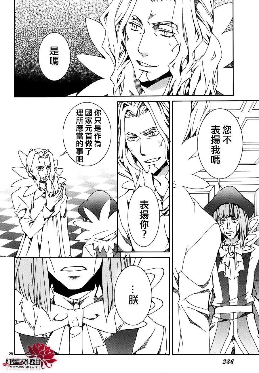 今日开始当魔王韩漫全集-第114话无删减无遮挡章节图片 