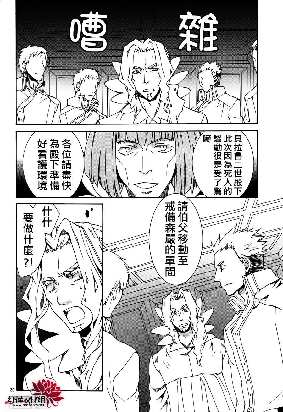今日开始当魔王韩漫全集-第114话无删减无遮挡章节图片 