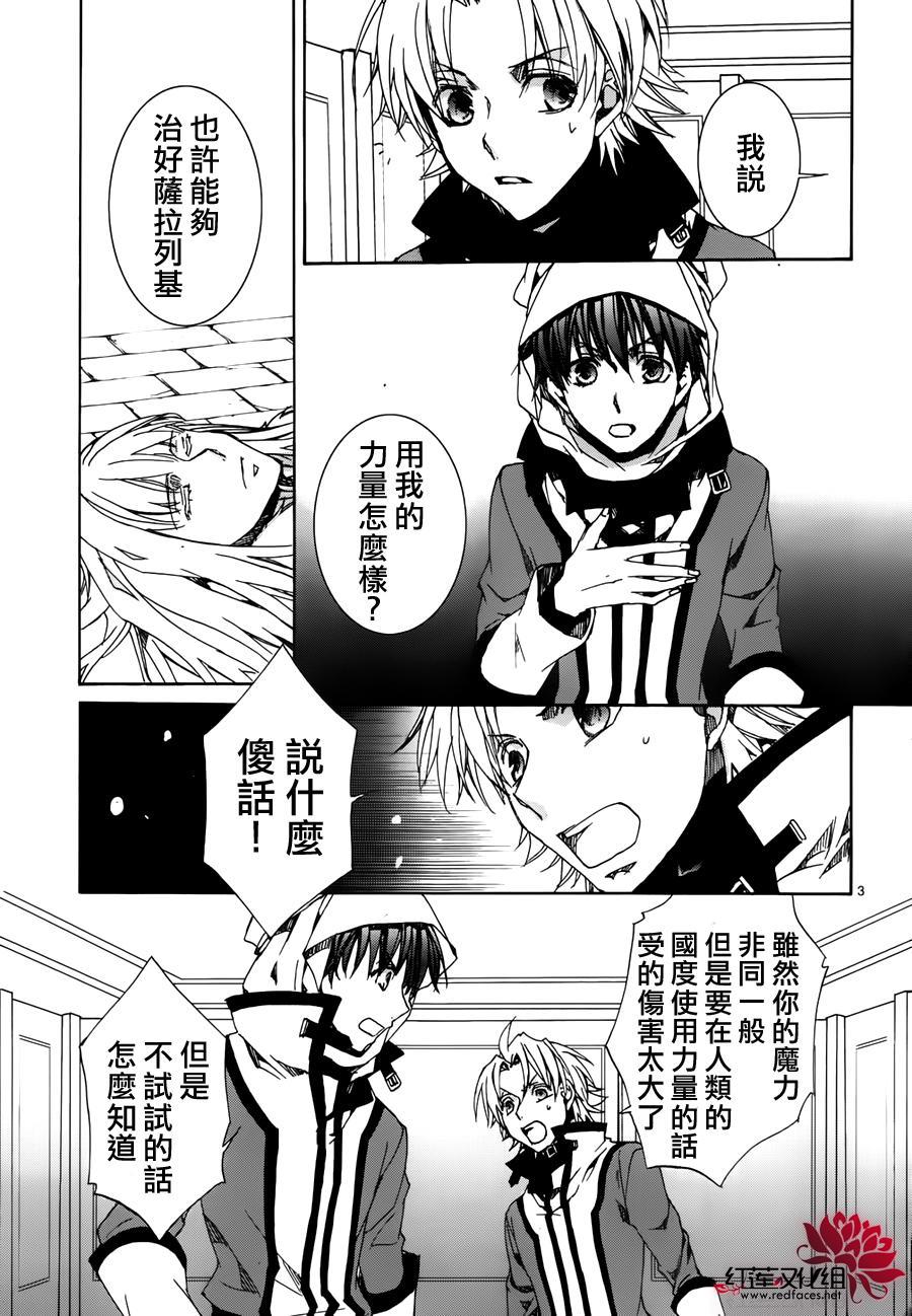 今日开始当魔王韩漫全集-第114话无删减无遮挡章节图片 