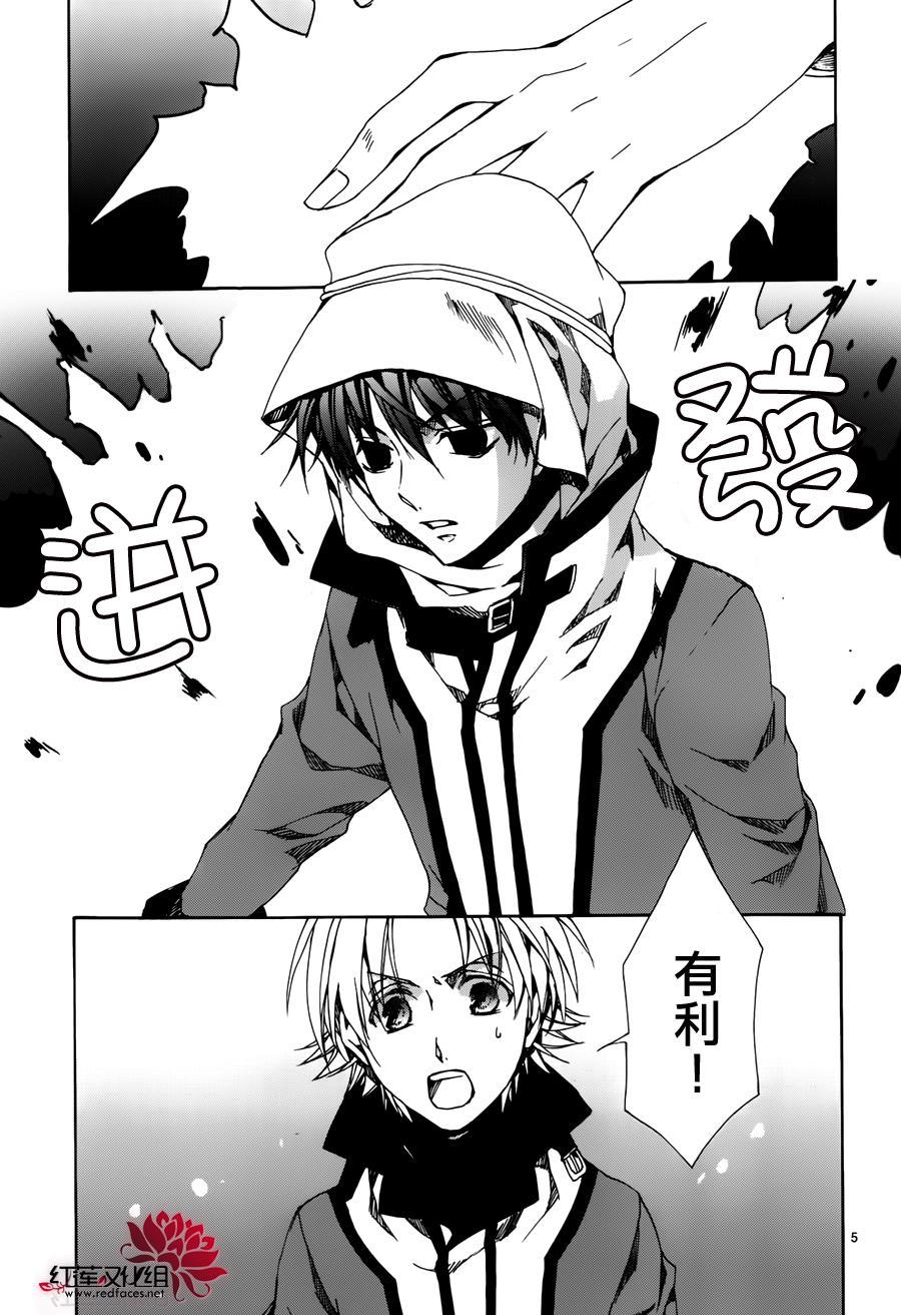 今日开始当魔王韩漫全集-第114话无删减无遮挡章节图片 