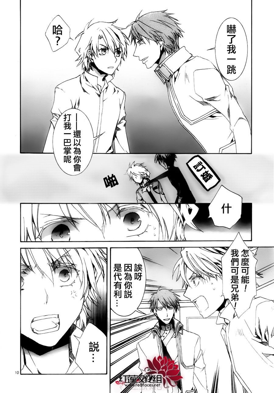 今日开始当魔王韩漫全集-第115话无删减无遮挡章节图片 