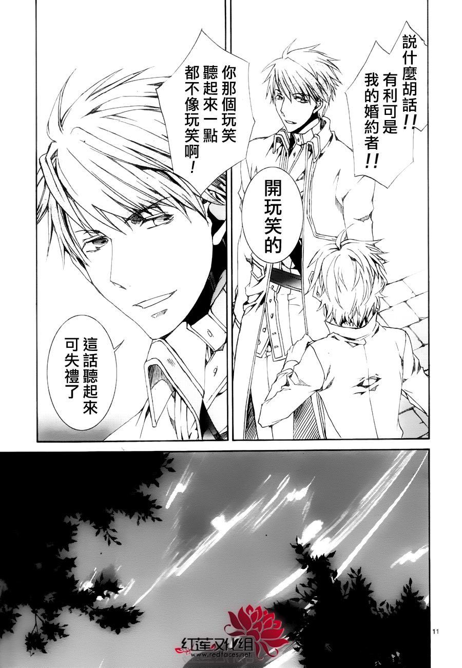 今日开始当魔王韩漫全集-第115话无删减无遮挡章节图片 