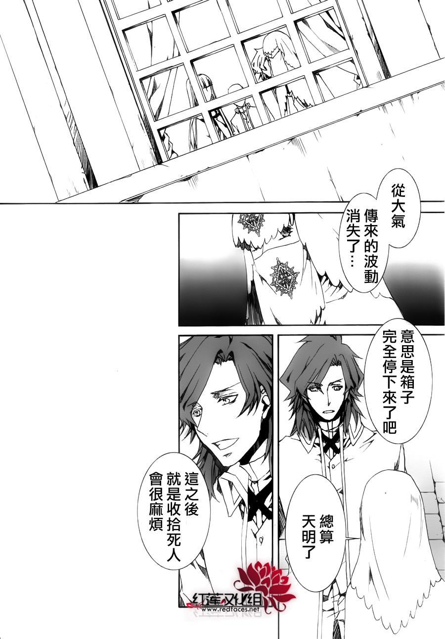 今日开始当魔王韩漫全集-第115话无删减无遮挡章节图片 