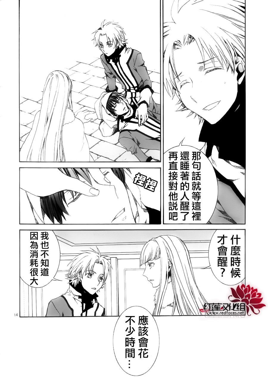 今日开始当魔王韩漫全集-第115话无删减无遮挡章节图片 