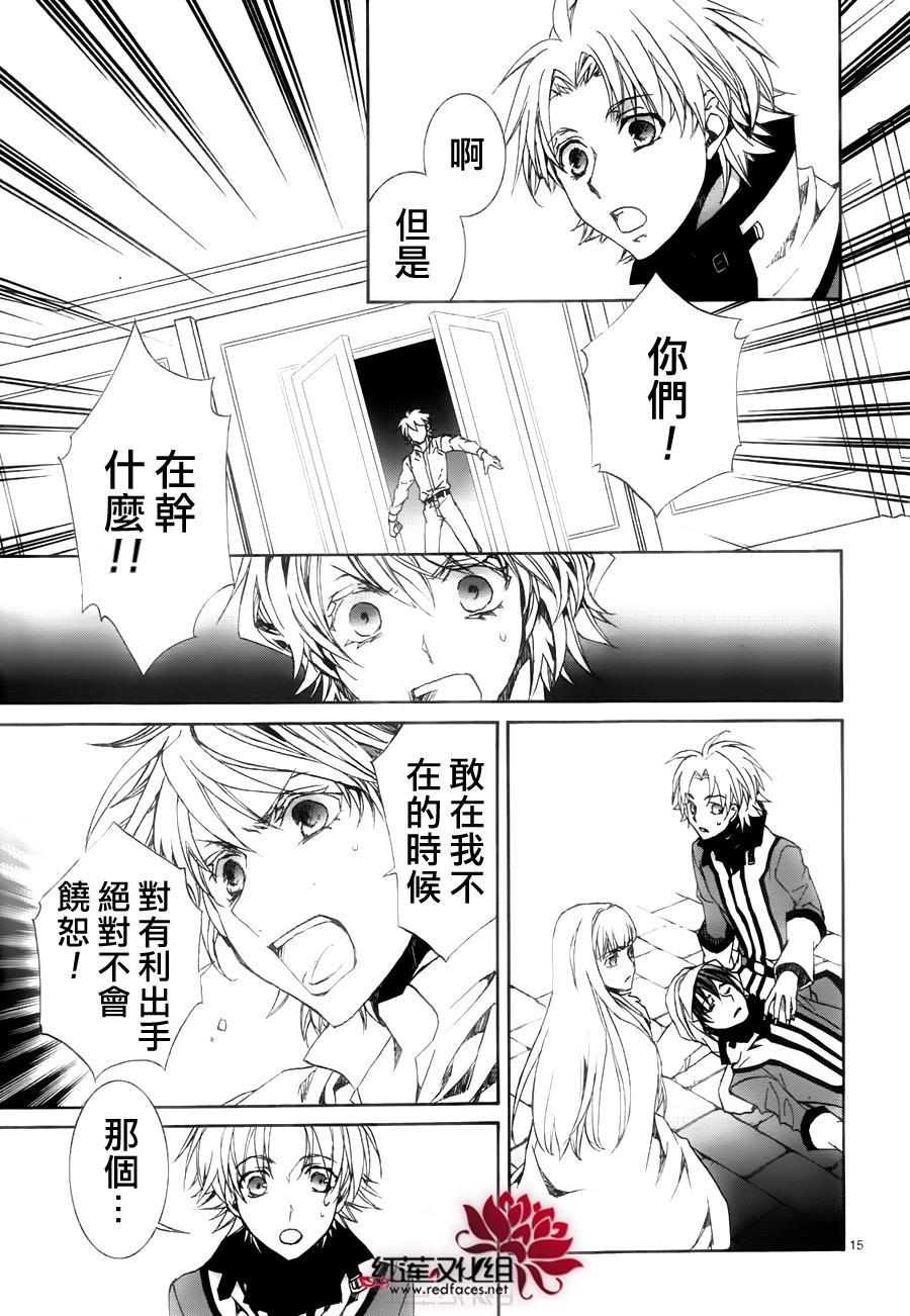 今日开始当魔王韩漫全集-第115话无删减无遮挡章节图片 