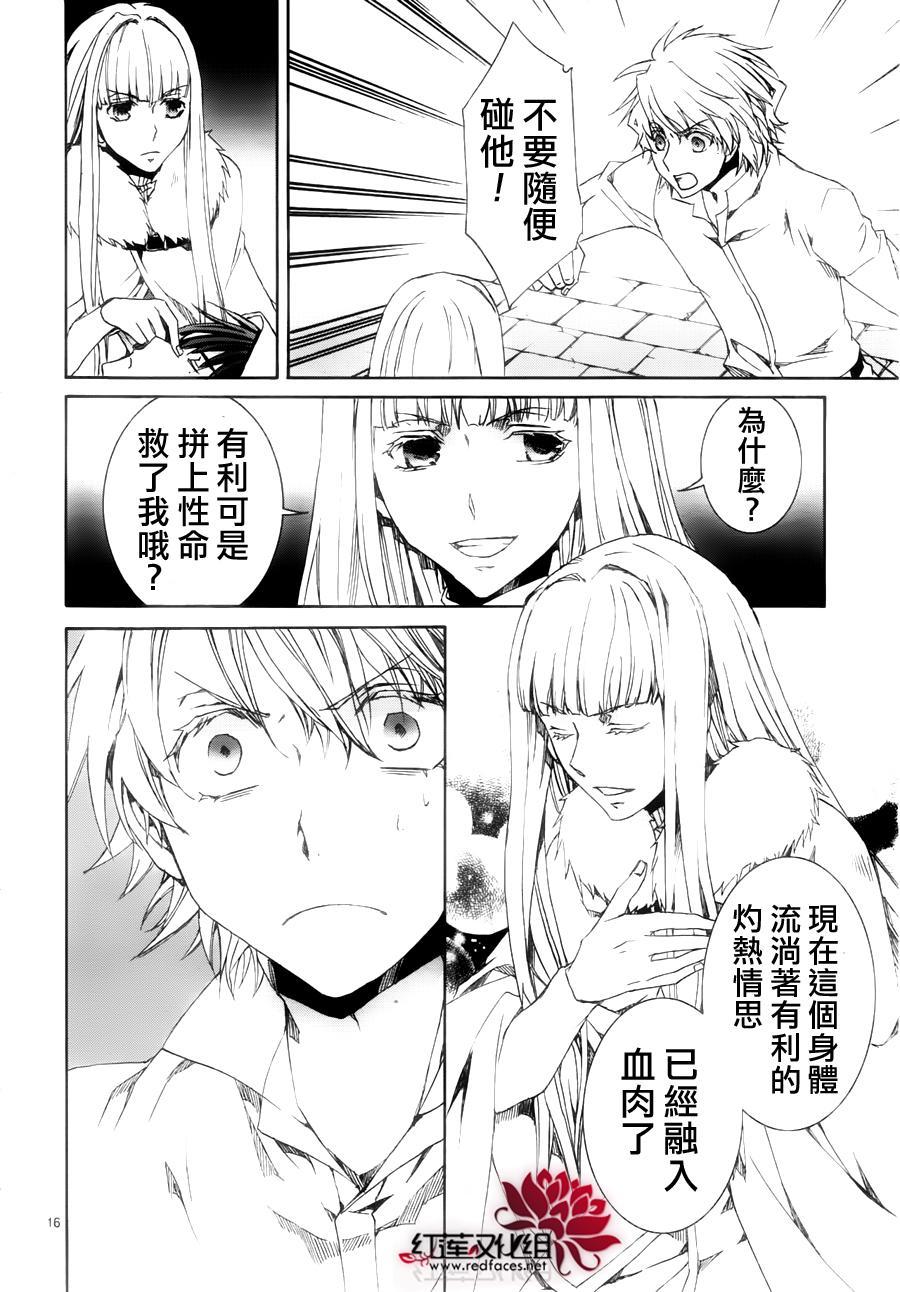 今日开始当魔王韩漫全集-第115话无删减无遮挡章节图片 