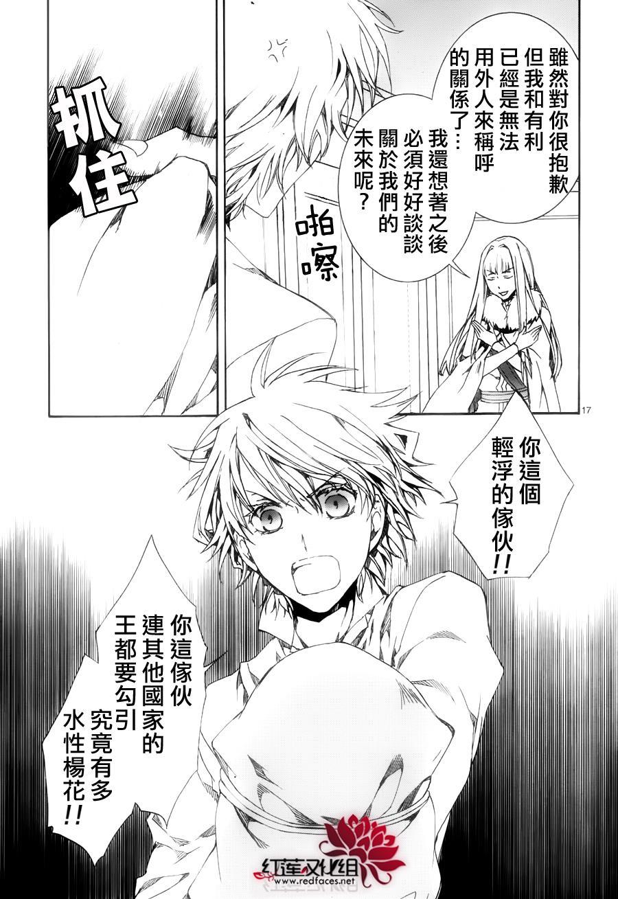 今日开始当魔王韩漫全集-第115话无删减无遮挡章节图片 