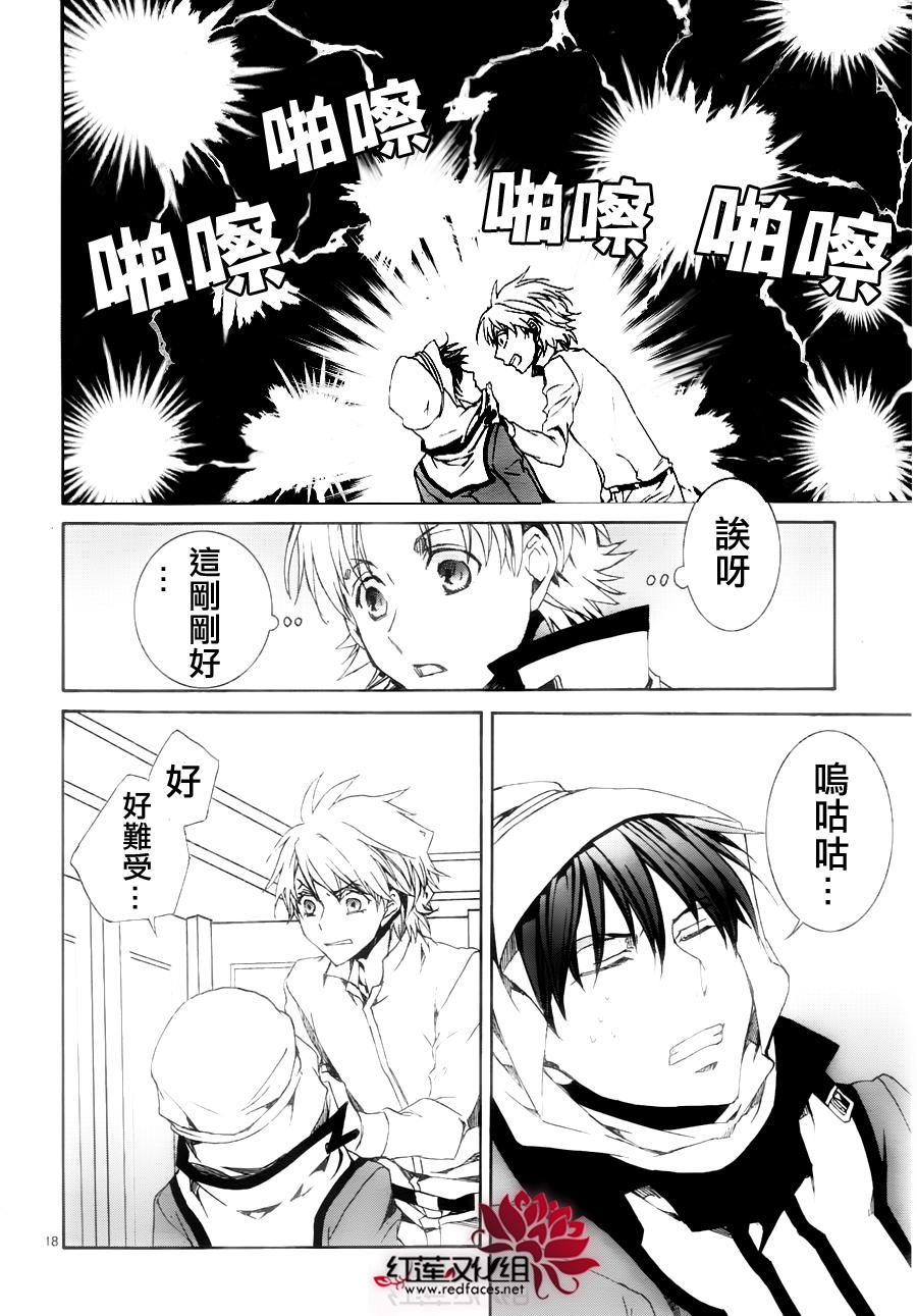 今日开始当魔王韩漫全集-第115话无删减无遮挡章节图片 