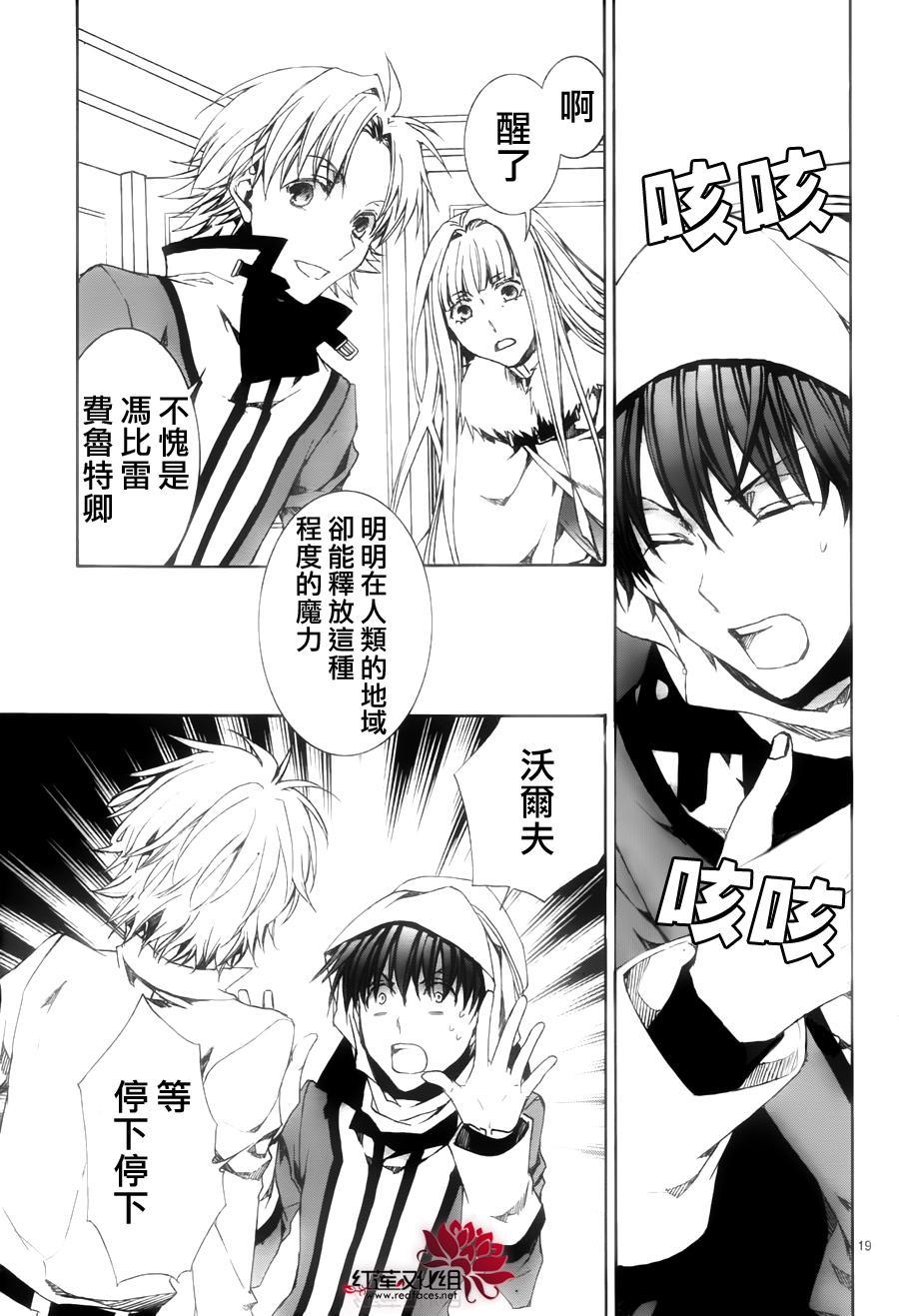 今日开始当魔王韩漫全集-第115话无删减无遮挡章节图片 
