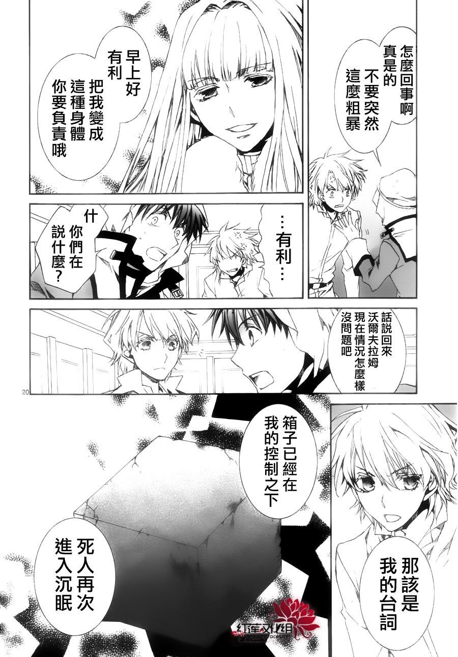 今日开始当魔王韩漫全集-第115话无删减无遮挡章节图片 