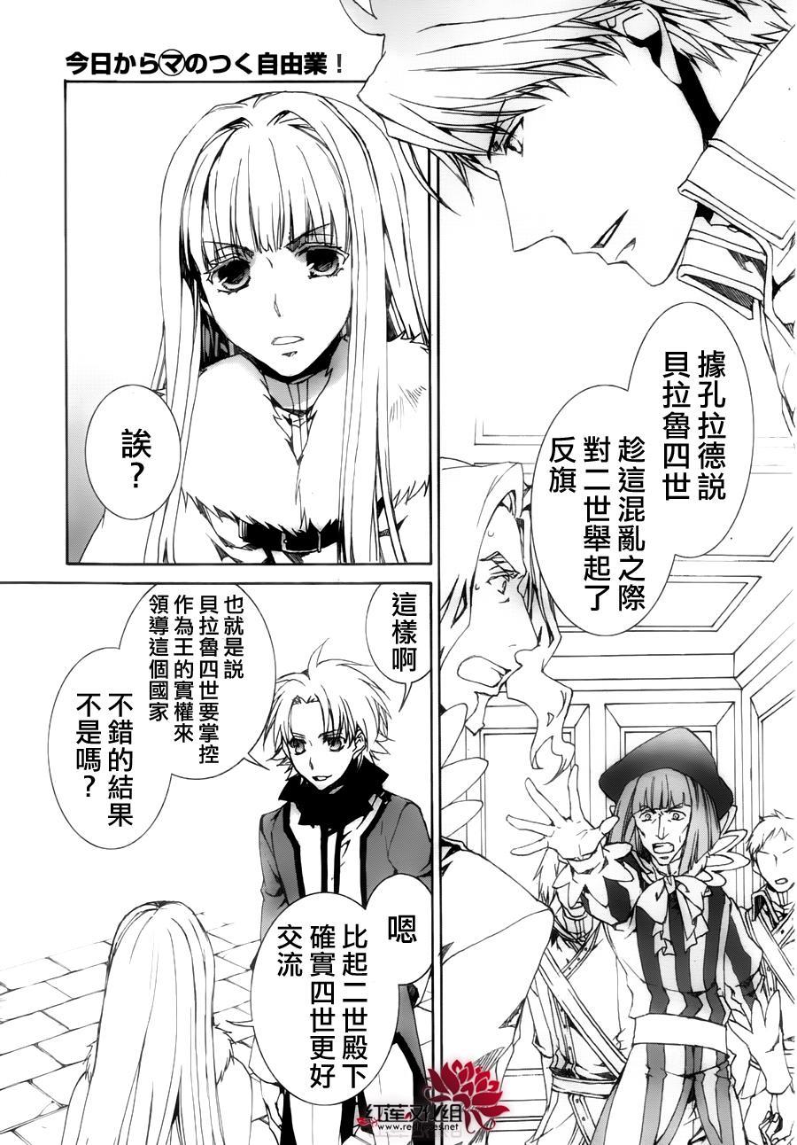 今日开始当魔王韩漫全集-第115话无删减无遮挡章节图片 