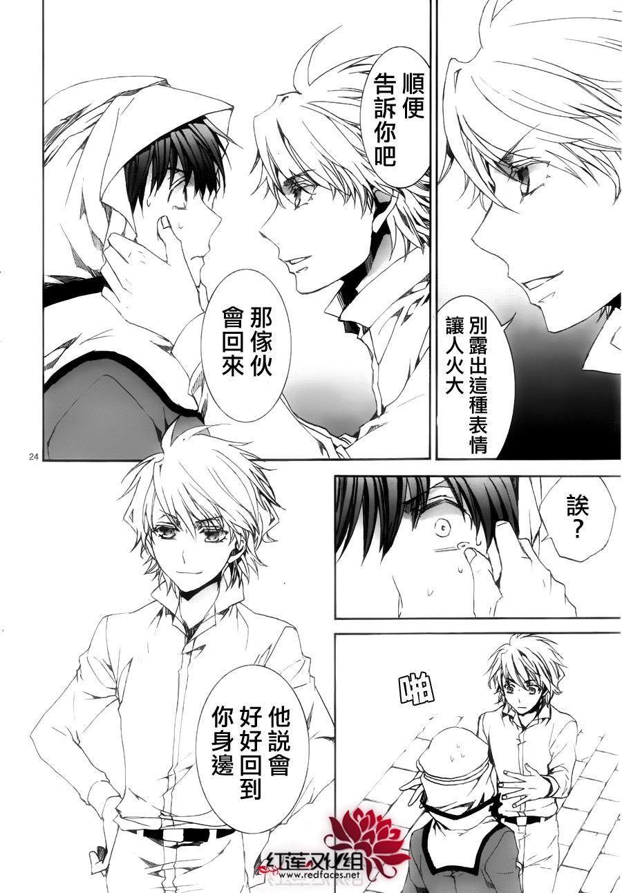 今日开始当魔王韩漫全集-第115话无删减无遮挡章节图片 
