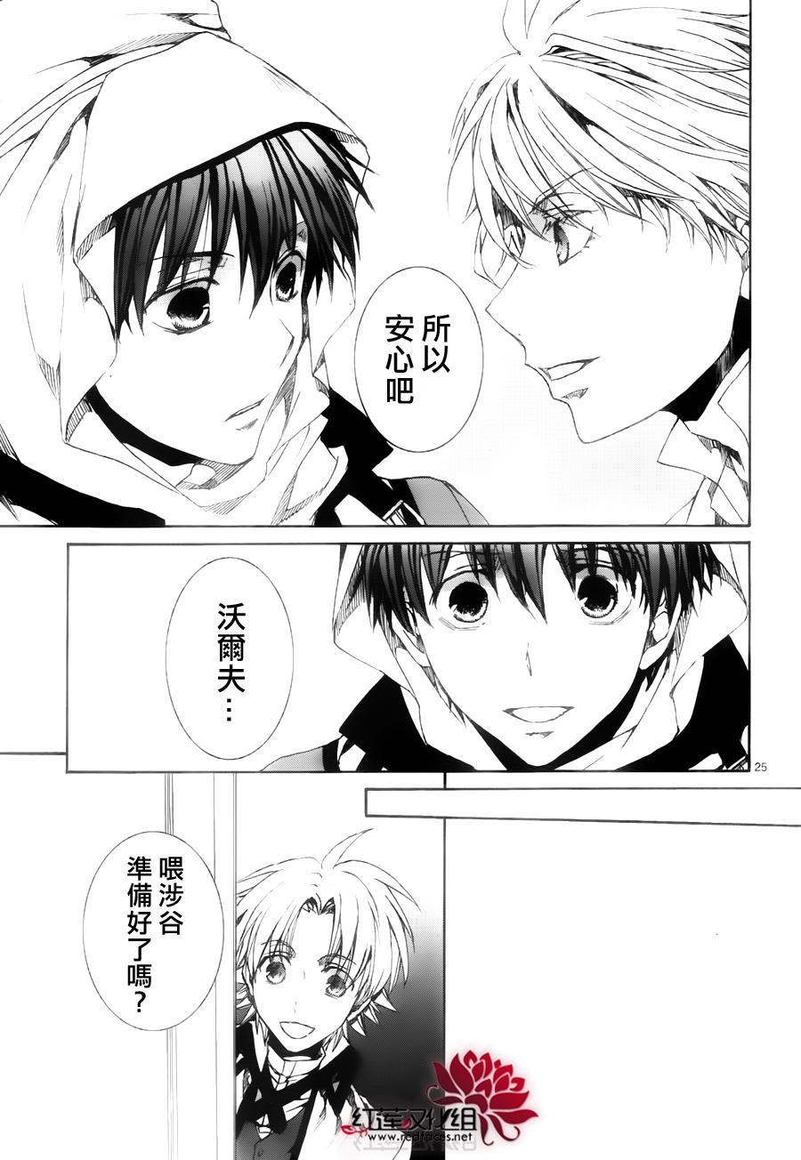 今日开始当魔王韩漫全集-第115话无删减无遮挡章节图片 